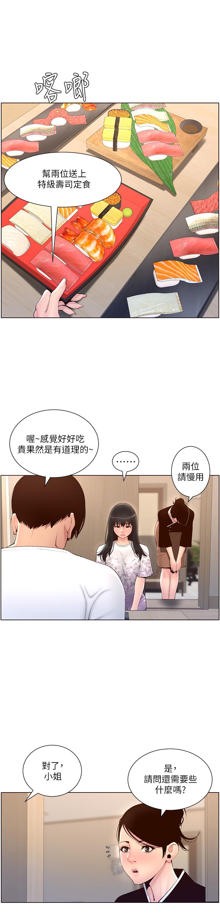 《帝王App》在线观看 第5话-你的身体明明就很想要 漫画图片21