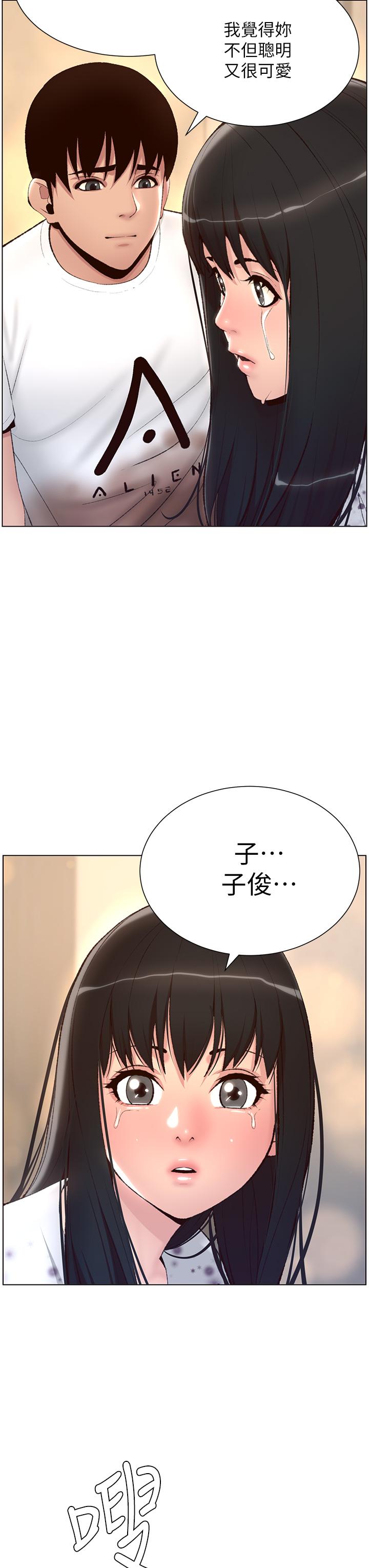 《帝王App》在线观看 第5话-你的身体明明就很想要 漫画图片28