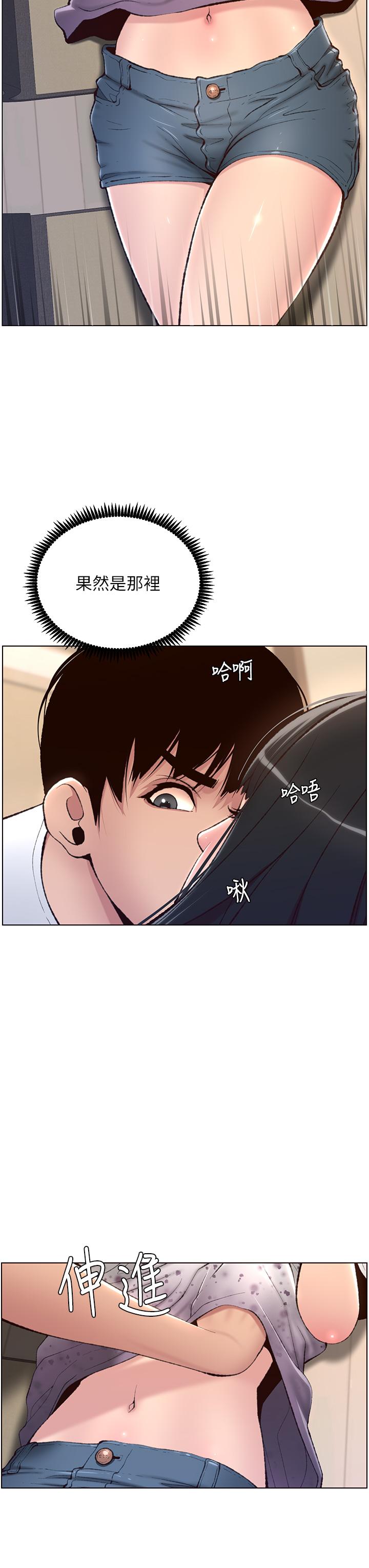 《帝王App》在线观看 第5话-你的身体明明就很想要 漫画图片33