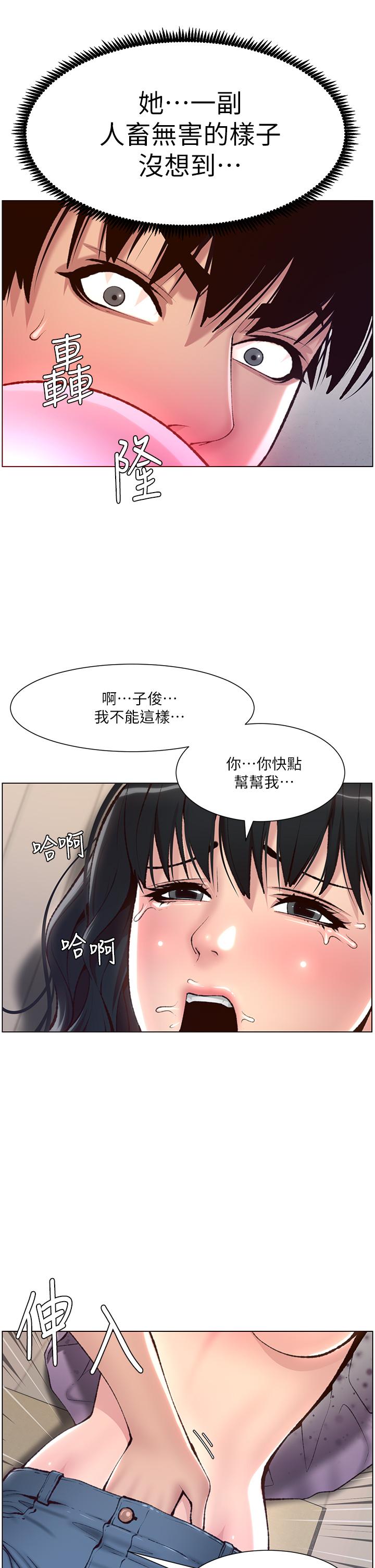 《帝王App》在线观看 第6话-在金手指下氾滥成灾 漫画图片19