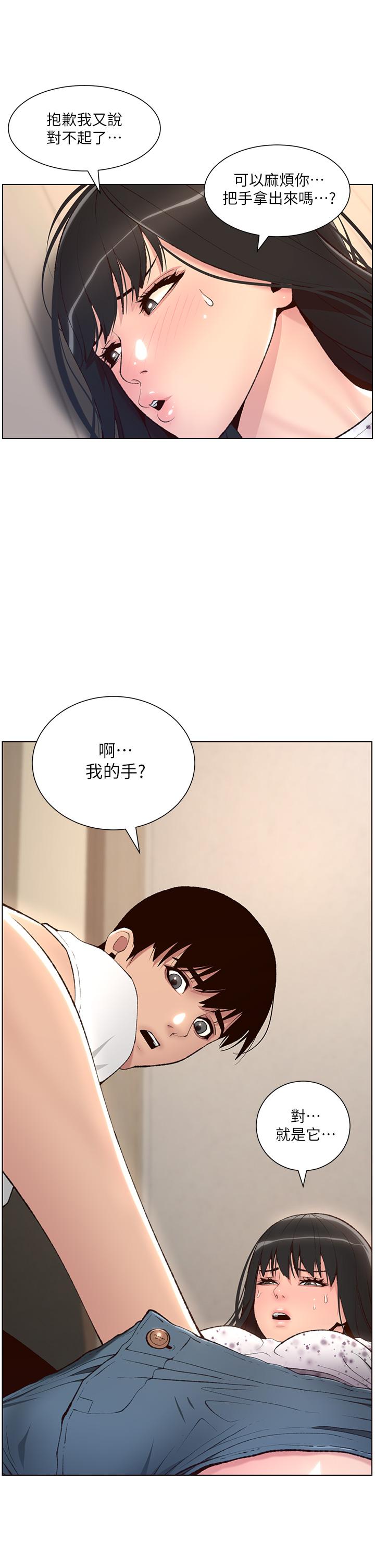 《帝王App》在线观看 第6话-在金手指下氾滥成灾 漫画图片32