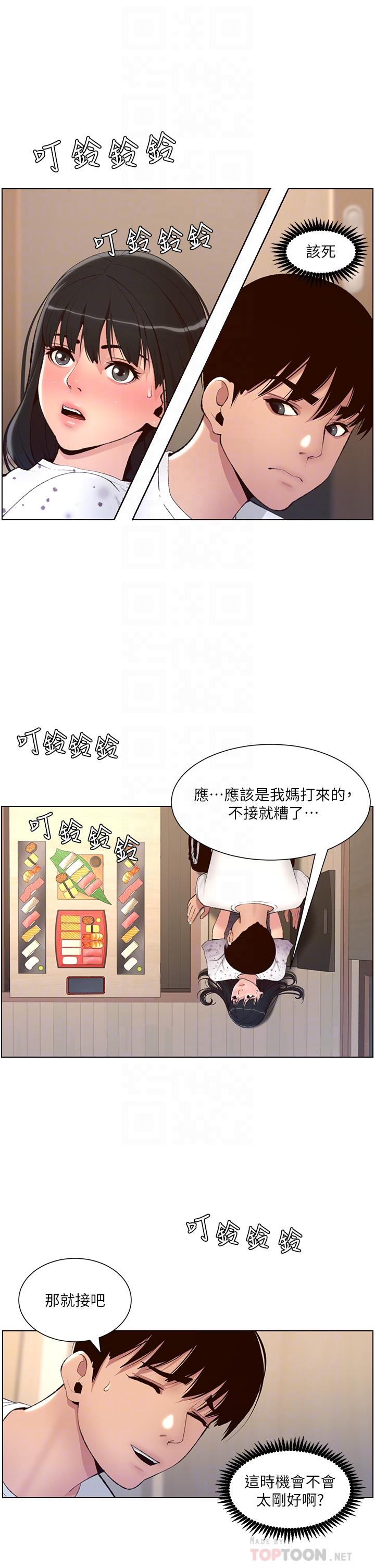 《帝王App》在线观看 第7话-被淫水沾湿的热裤 漫画图片6