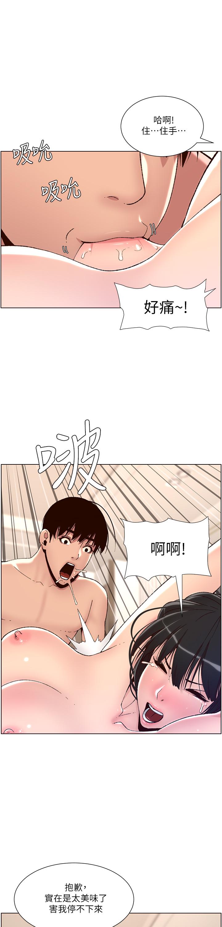 《帝王App》在线观看 第8话-爽到昏过去 漫画图片11