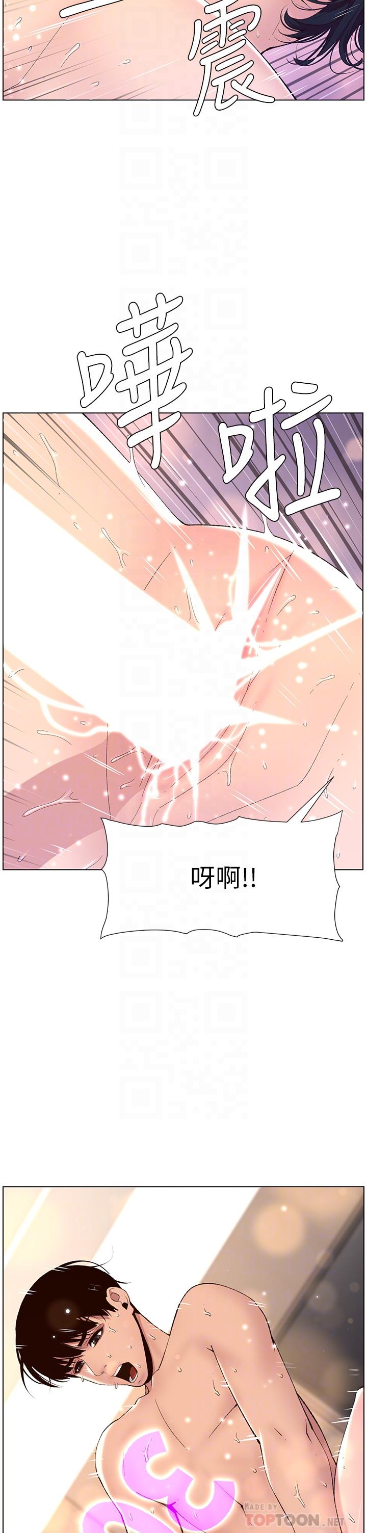 《帝王App》在线观看 第11话-少女的第一次高潮 漫画图片4