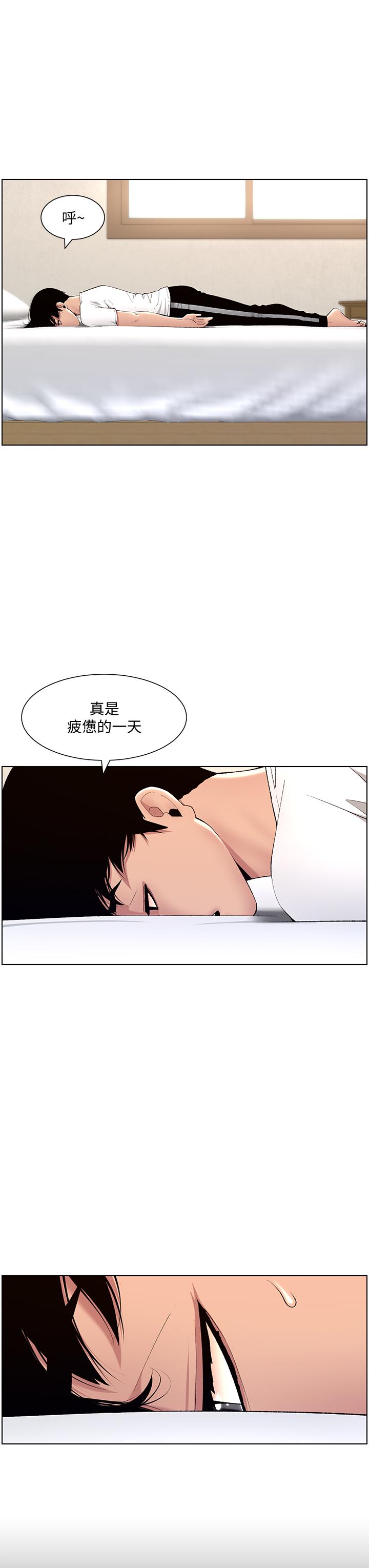 《帝王App》在线观看 第12话-要一起来流点汗吗 漫画图片9