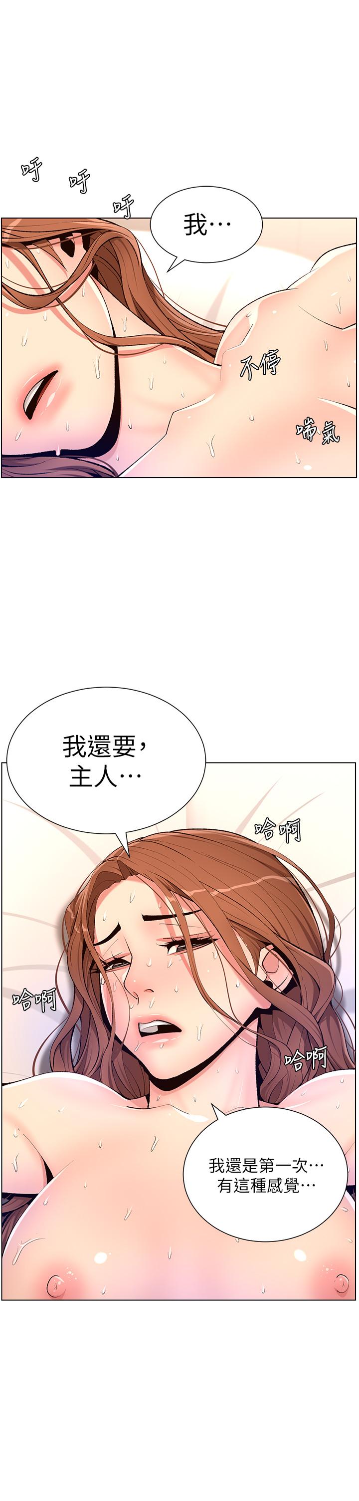 《帝王App》在线观看 第18话-把教练调教成肉便器 漫画图片22