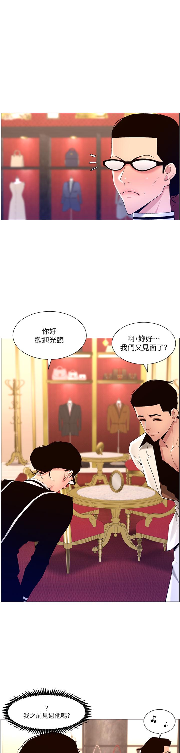 《帝王App》在线观看 第26话-在试衣间品嚐升级版棒棒 漫画图片1