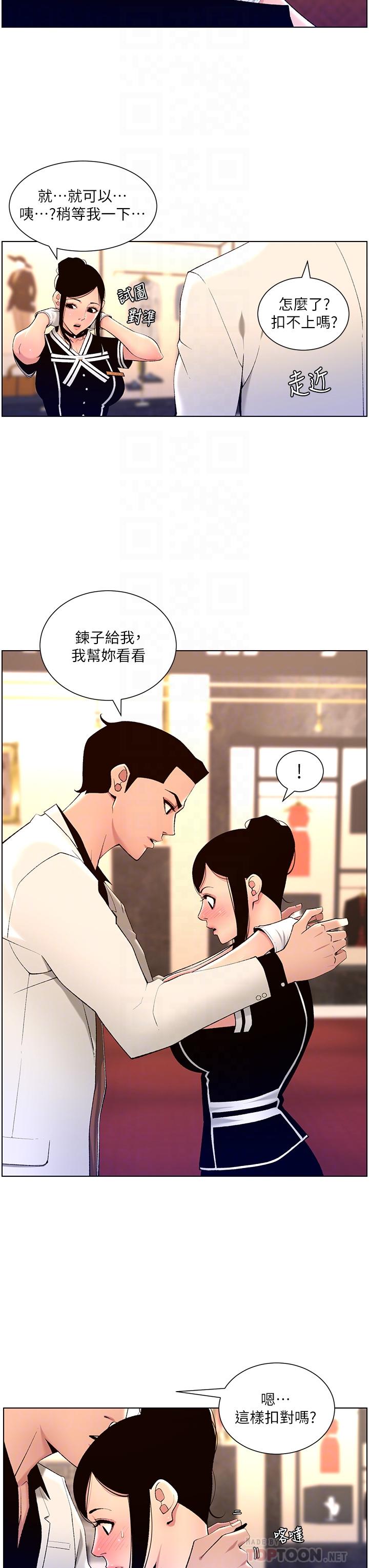 《帝王App》在线观看 第26话-在试衣间品嚐升级版棒棒 漫画图片8