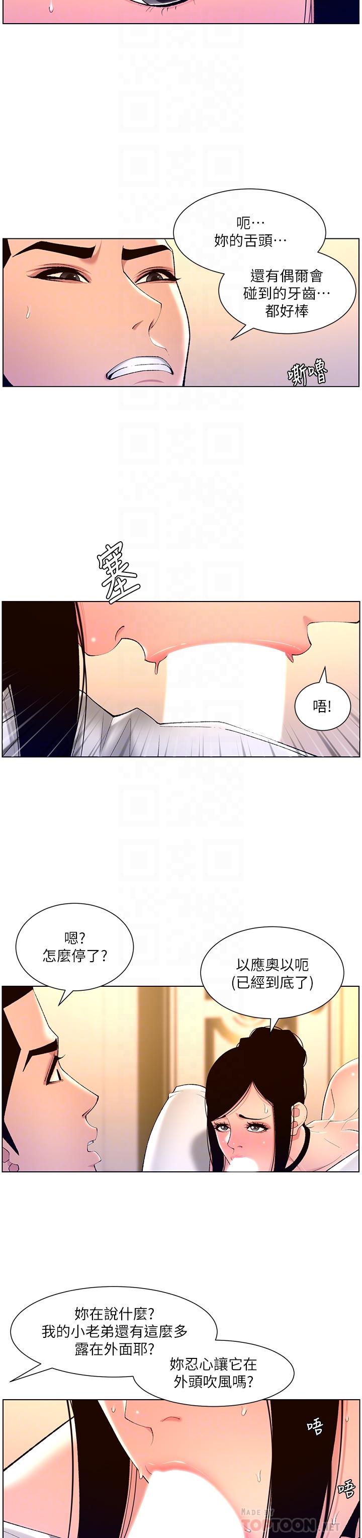 《帝王App》在线观看 第26话-在试衣间品嚐升级版棒棒 漫画图片18