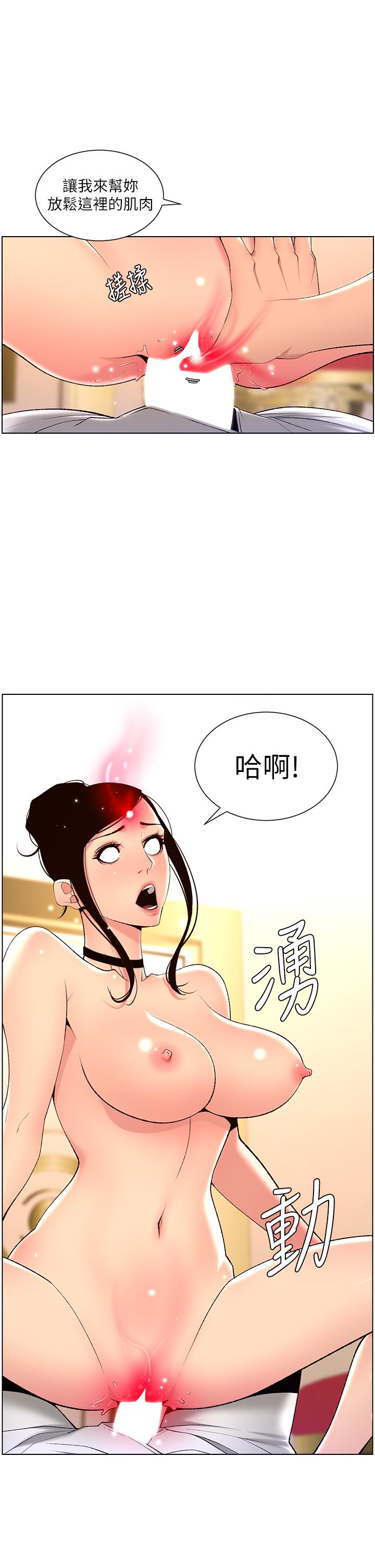 《帝王App》在线观看 第27话-让正妹柜姐爽到上天堂 漫画图片2