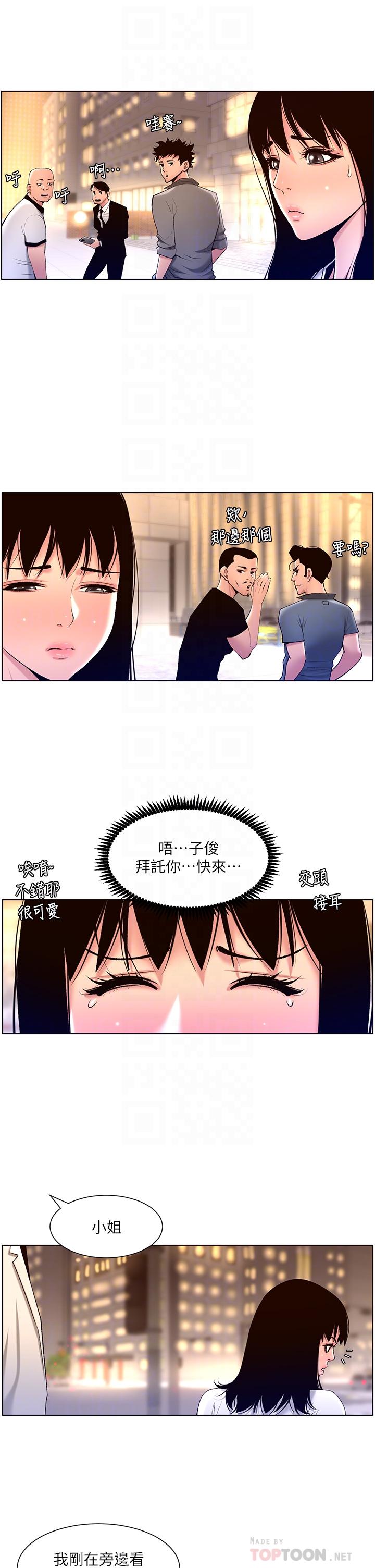 《帝王App》在线观看 第27话-让正妹柜姐爽到上天堂 漫画图片18