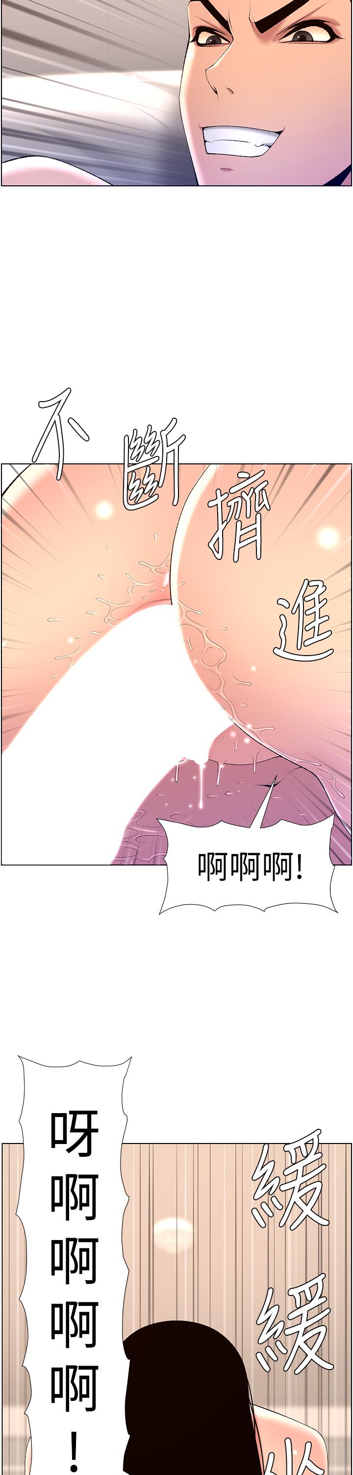 《帝王App》在线观看 第29话-棒棒太大塞不进来 漫画图片33