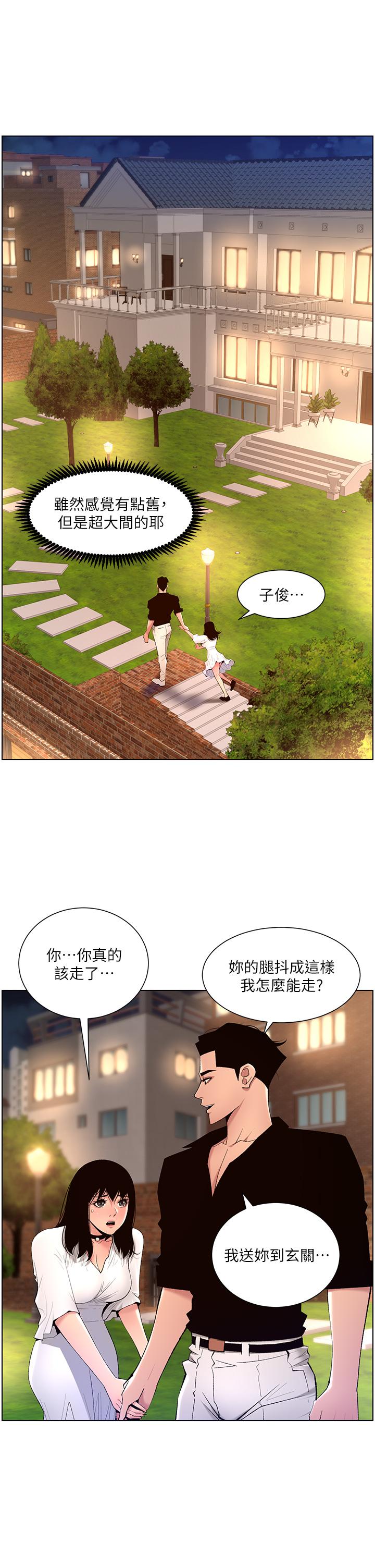 《帝王App》在线观看 第30话-碰一下就氾滥成灾的人妻 漫画图片22