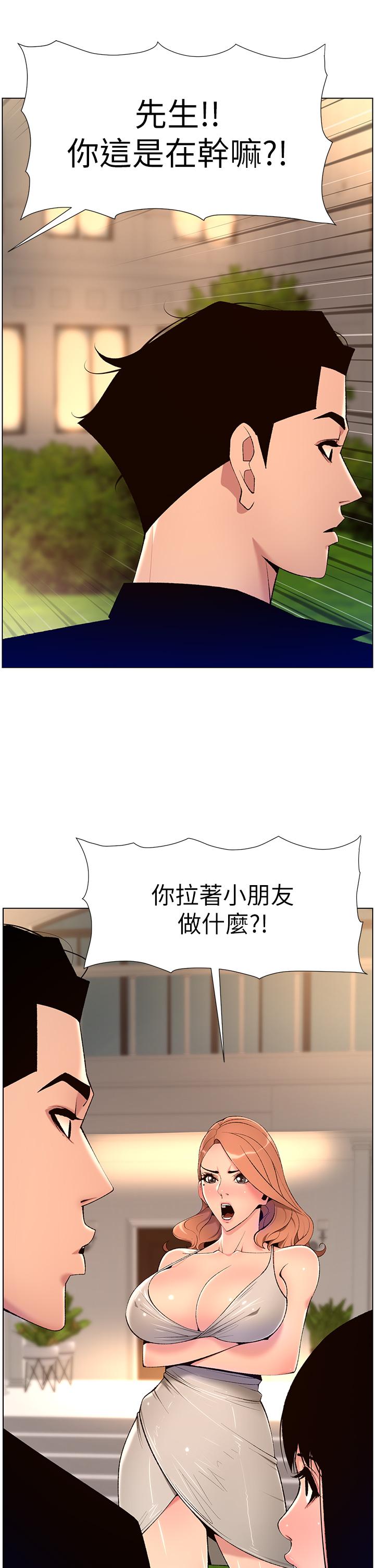 《帝王App》在线观看 第30话-碰一下就氾滥成灾的人妻 漫画图片23