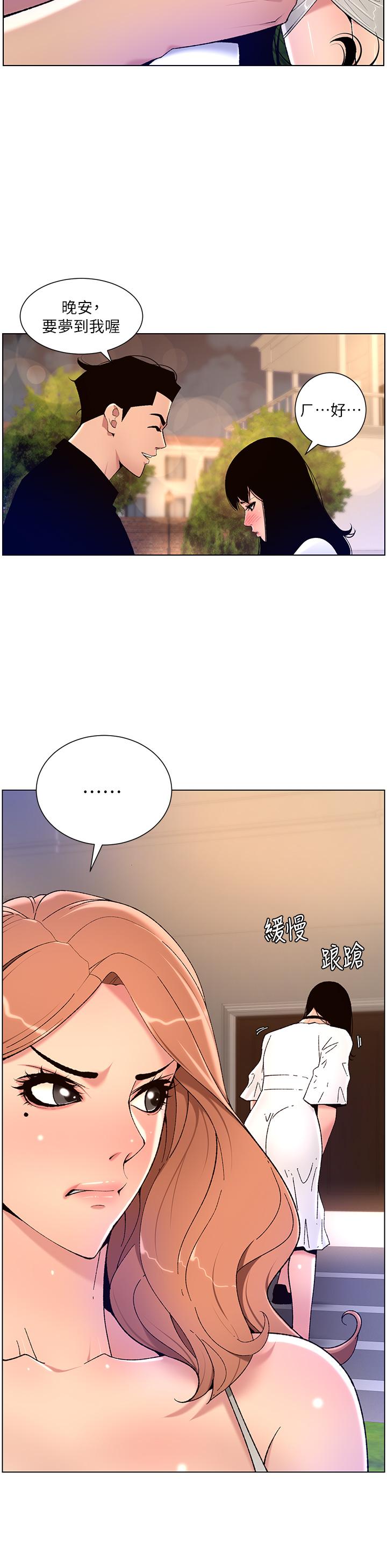 《帝王App》在线观看 第30话-碰一下就氾滥成灾的人妻 漫画图片26