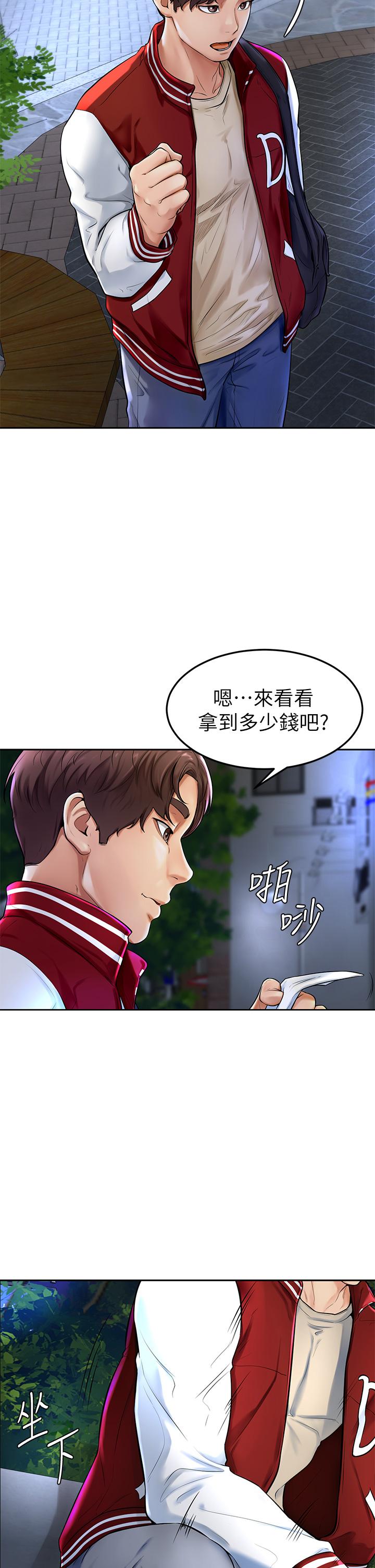 《學弟,甘巴爹捏》在线观看 第1话-和体育系性感女大生的相遇 漫画图片9