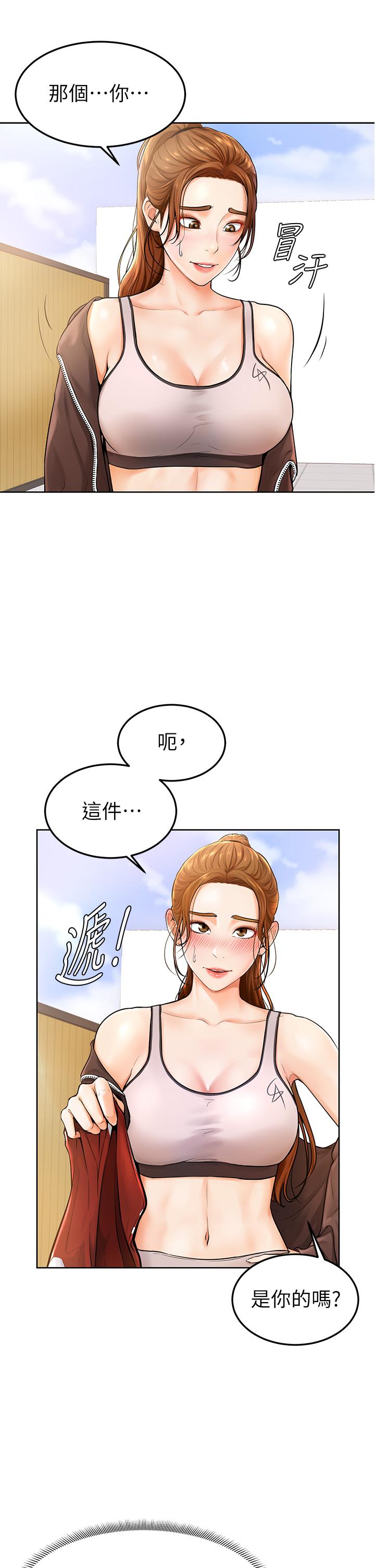 《學弟,甘巴爹捏》在线观看 第1话-和体育系性感女大生的相遇 漫画图片49