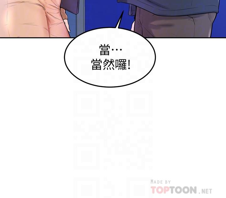 《學弟,甘巴爹捏》在线观看 第3话-让姐姐餵饱你 漫画图片10