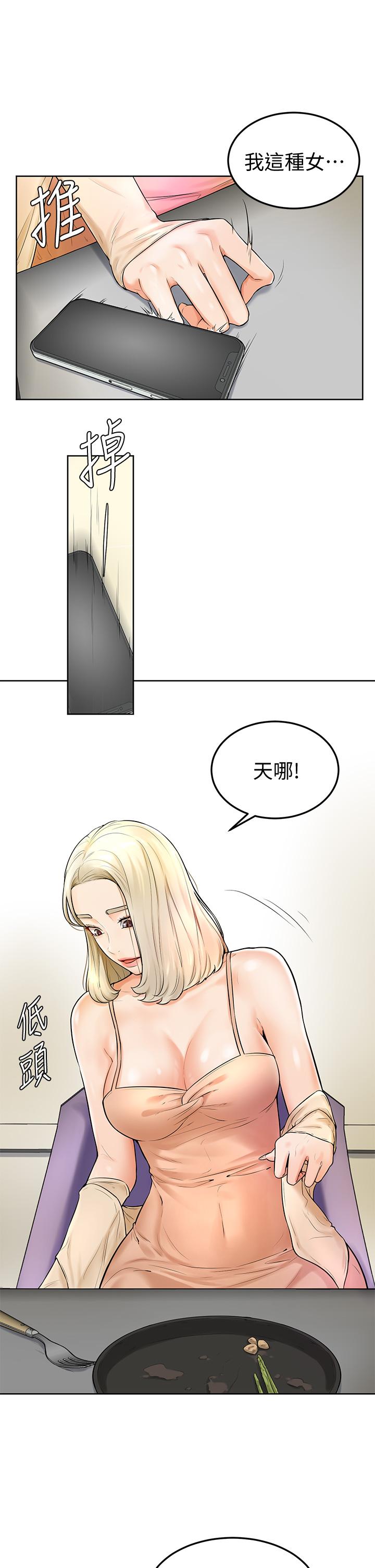 《學弟,甘巴爹捏》在线观看 第3话-让姐姐餵饱你 漫画图片24