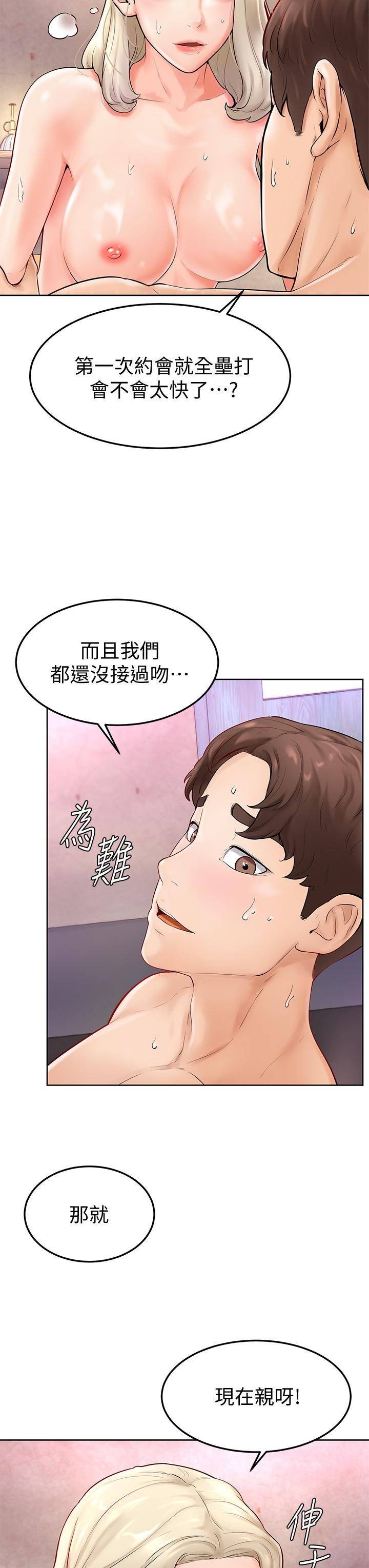 《學弟,甘巴爹捏》在线观看 第4话-顶到我的最深处 漫画图片23