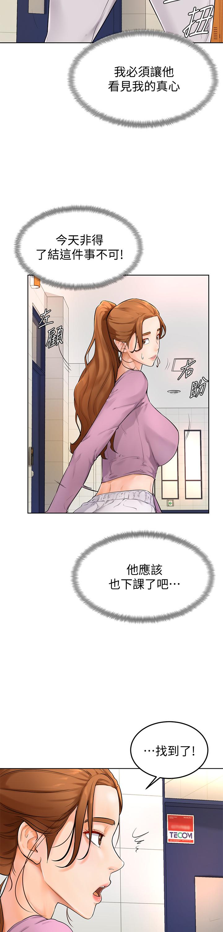 《學弟,甘巴爹捏》在线观看 第5话-瀰漫在图书馆里的爱爱气息 漫画图片37