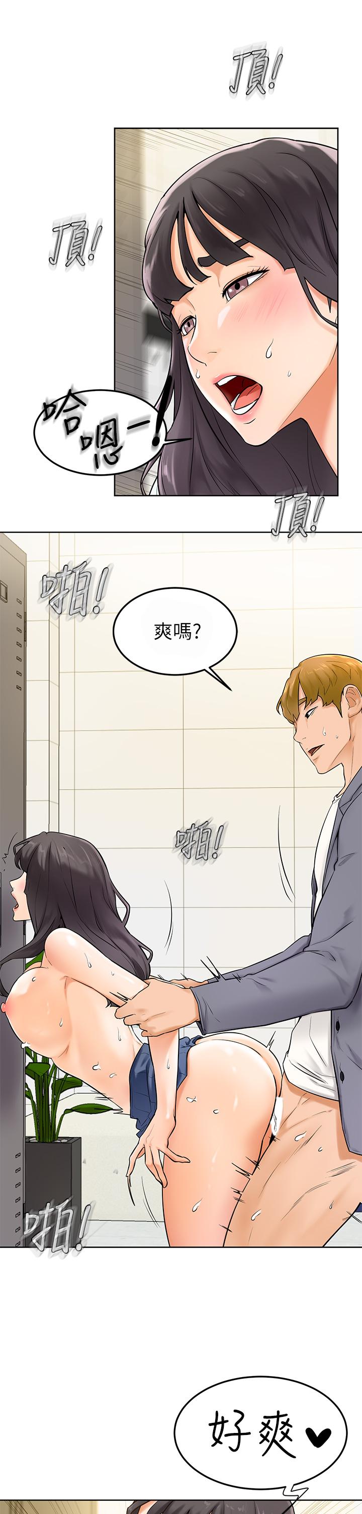 《學弟,甘巴爹捏》在线观看 第6话-把肉棒放进湿漉漉的小穴里 漫画图片24