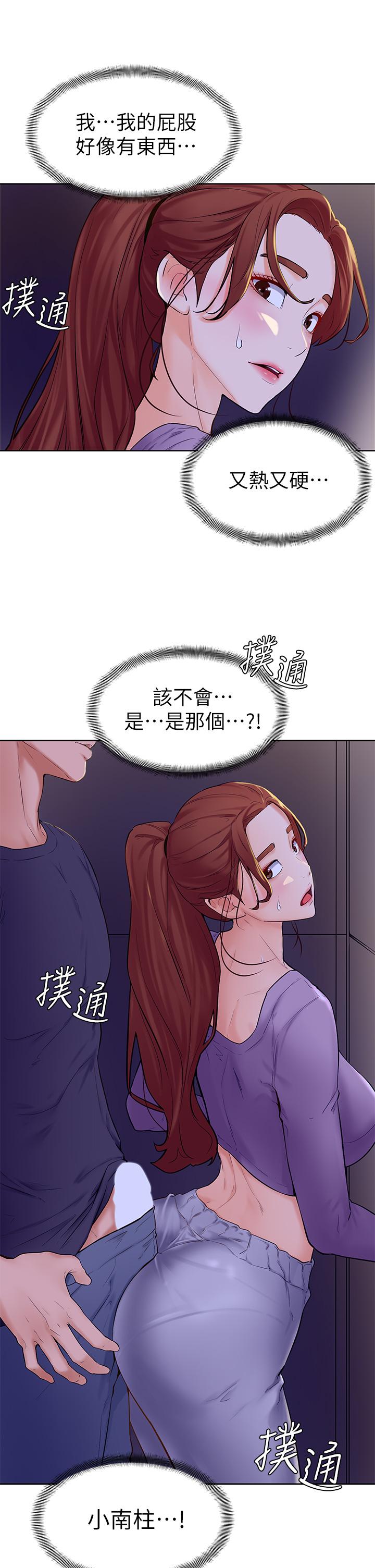 《學弟,甘巴爹捏》在线观看 第6话-把肉棒放进湿漉漉的小穴里 漫画图片34