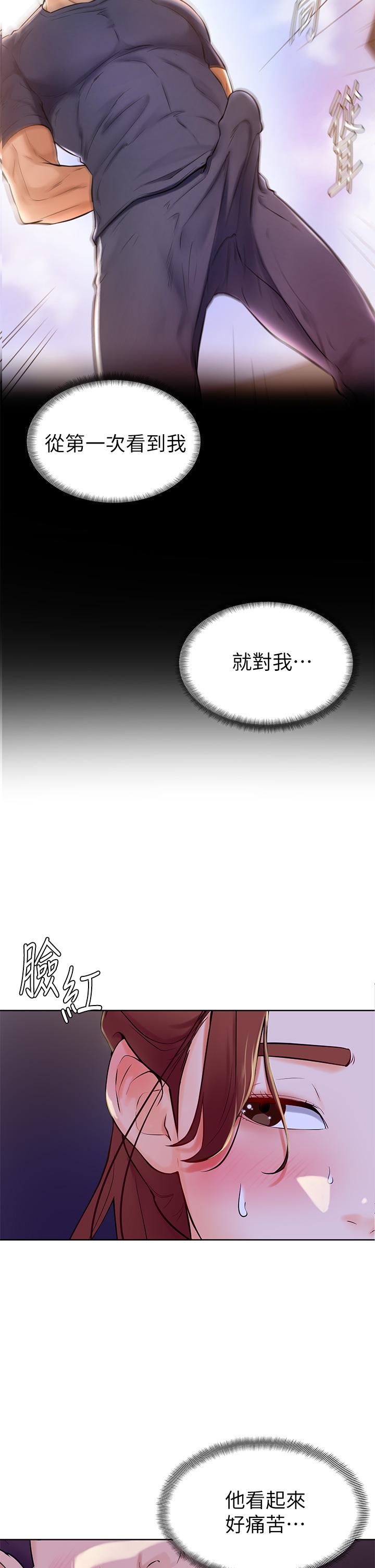 《學弟,甘巴爹捏》在线观看 第6话-把肉棒放进湿漉漉的小穴里 漫画图片37