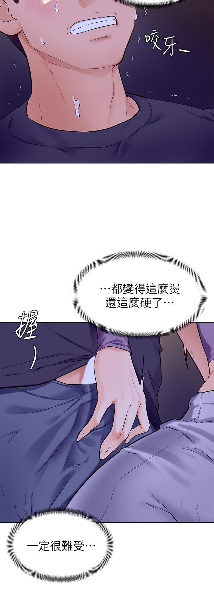 《學弟,甘巴爹捏》在线观看 第6话-把肉棒放进湿漉漉的小穴里 漫画图片38