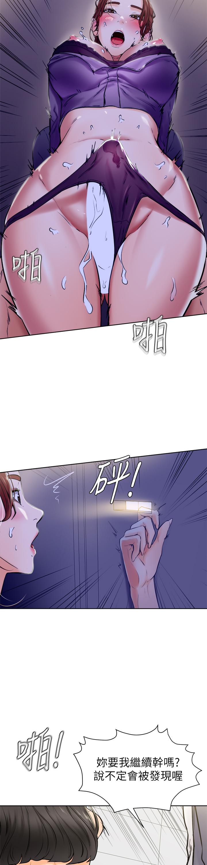 《學弟,甘巴爹捏》在线观看 第7话-全身湿透的初体验 漫画图片27