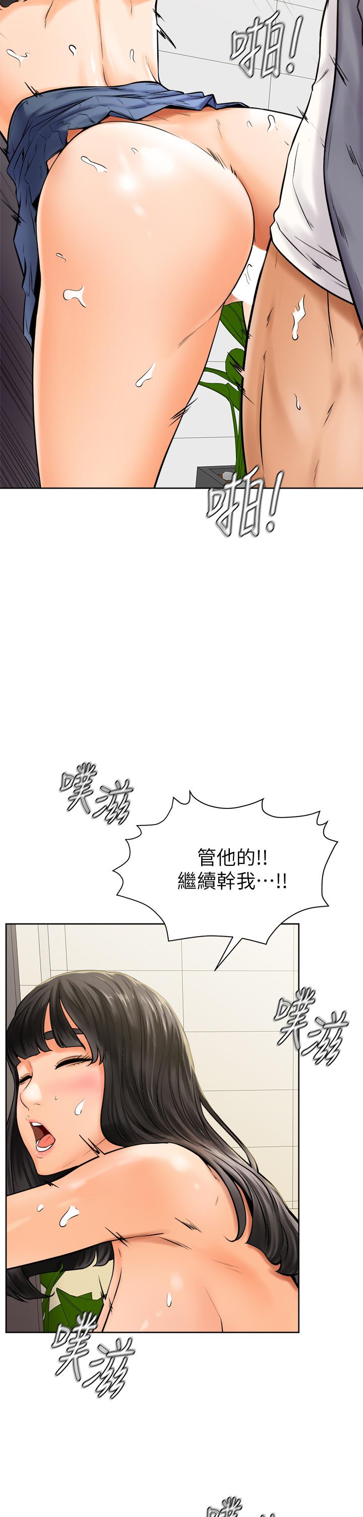 《學弟,甘巴爹捏》在线观看 第7话-全身湿透的初体验 漫画图片28