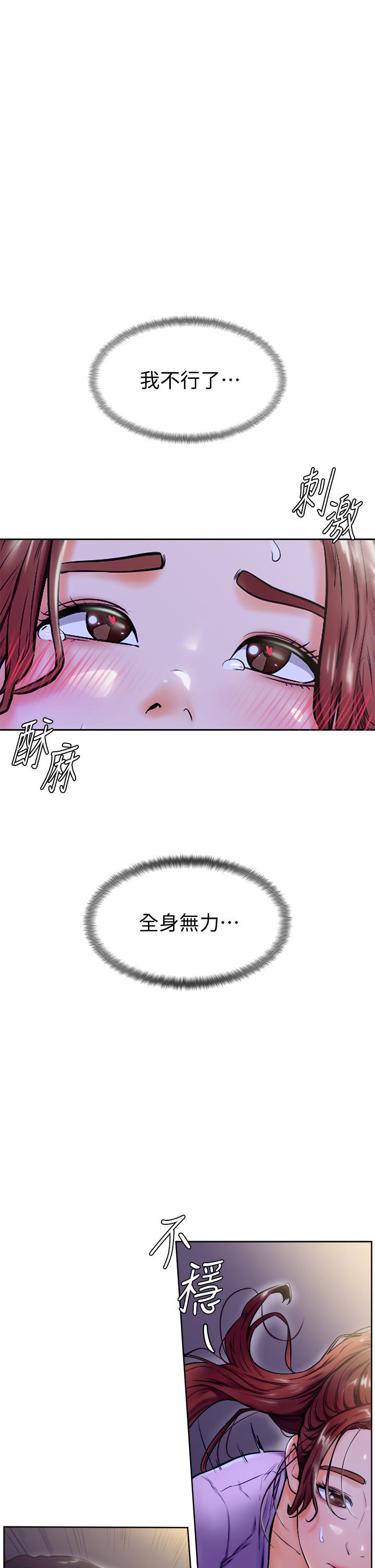 《學弟,甘巴爹捏》在线观看 第8话-伪3P的快感 漫画图片1