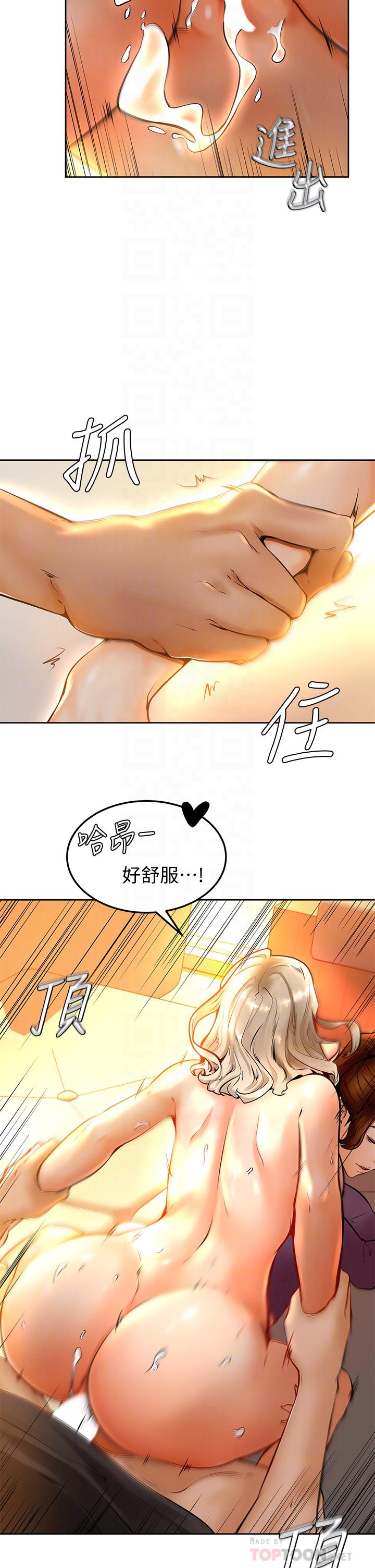 《學弟,甘巴爹捏》在线观看 第9话-新女神的登场 漫画图片10