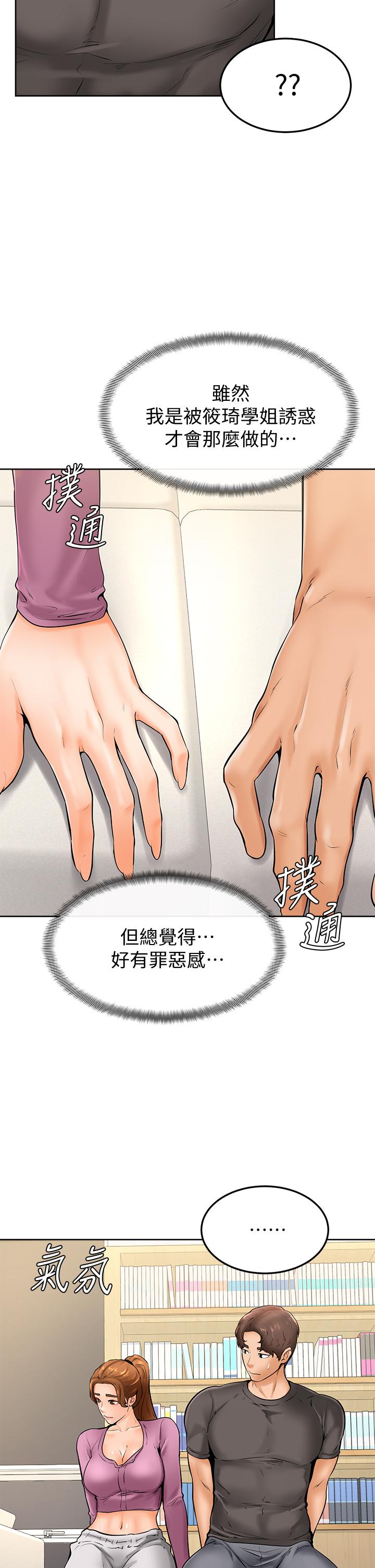 《學弟,甘巴爹捏》在线观看 第9话-新女神的登场 漫画图片29