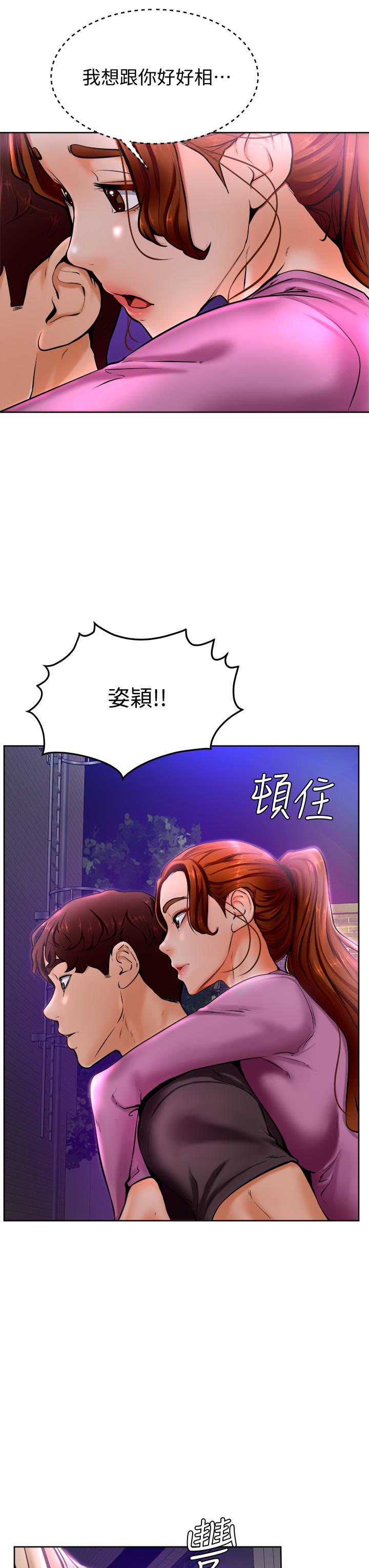 《學弟,甘巴爹捏》在线观看 第9话-新女神的登场 漫画图片45