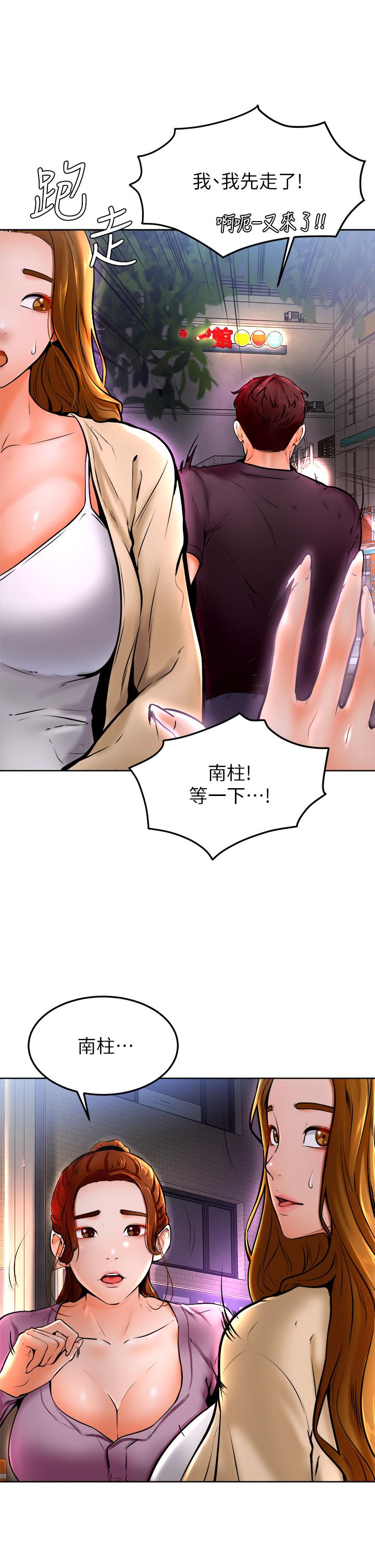 《學弟,甘巴爹捏》在线观看 第10话-文静学姐的大胆诱惑 漫画图片11