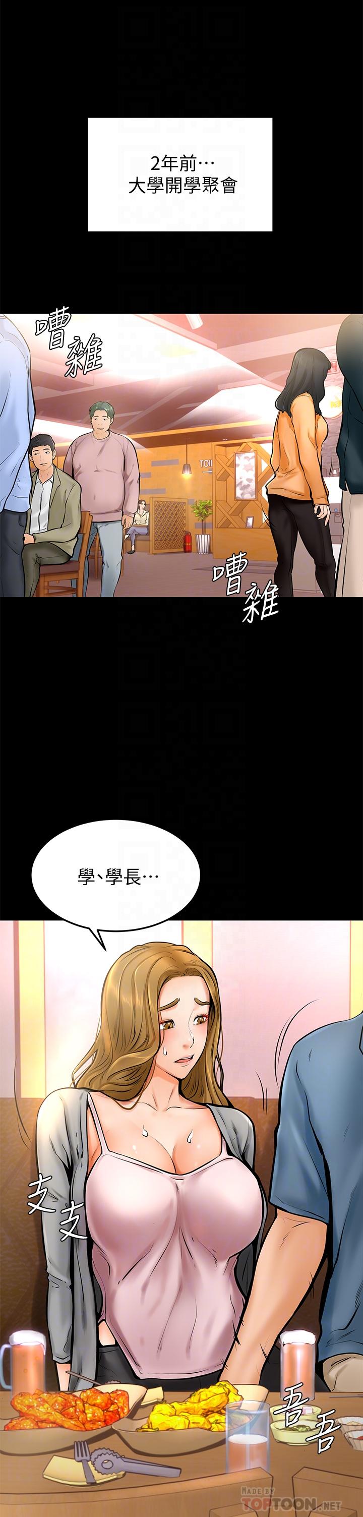 《學弟,甘巴爹捏》在线观看 第10话-文静学姐的大胆诱惑 漫画图片16