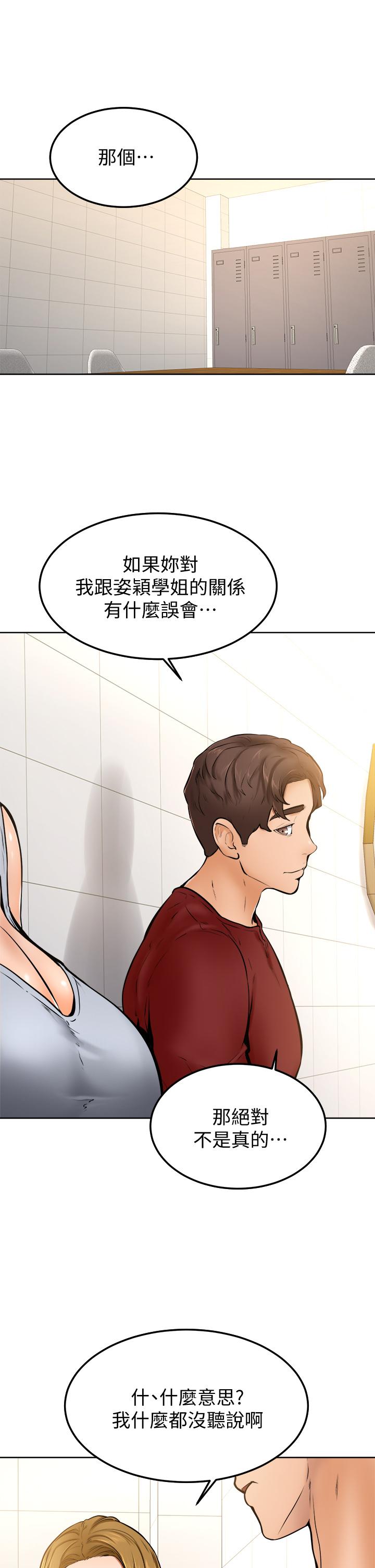 《學弟,甘巴爹捏》在线观看 第10话-文静学姐的大胆诱惑 漫画图片33