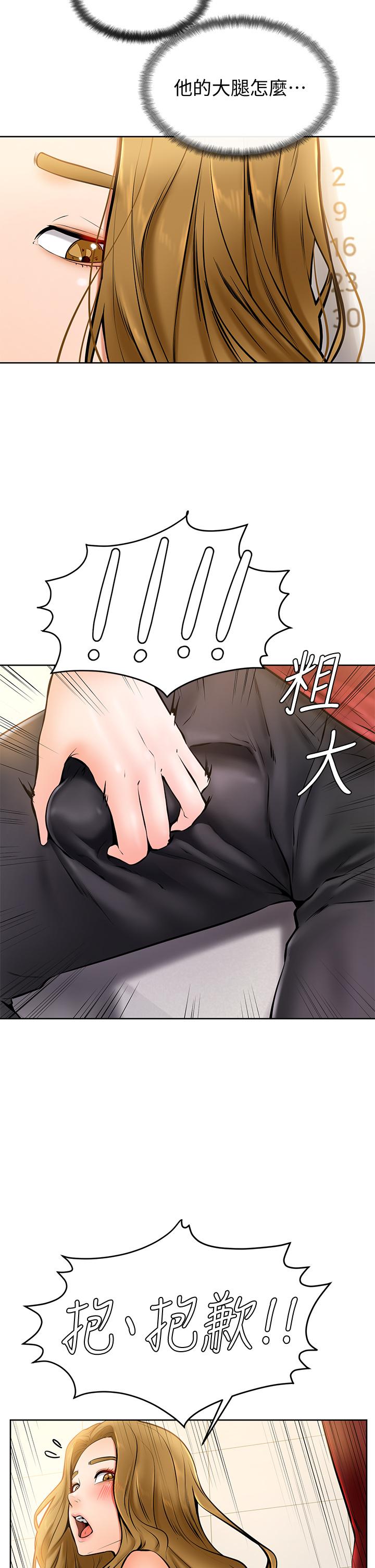 《學弟,甘巴爹捏》在线观看 第10话-文静学姐的大胆诱惑 漫画图片39