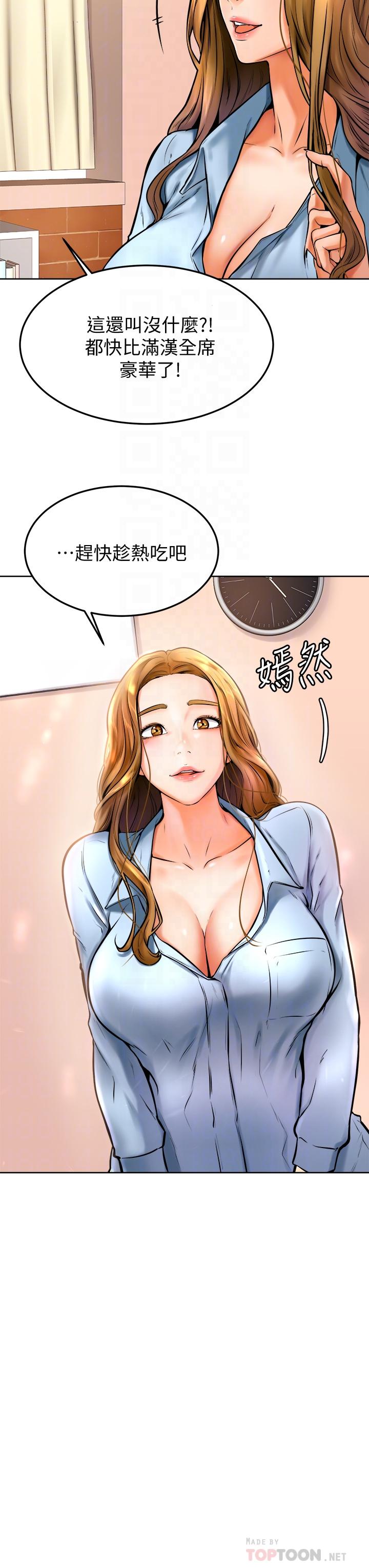 《學弟,甘巴爹捏》在线观看 第12话-爱亚对性觉醒的肉体 漫画图片16