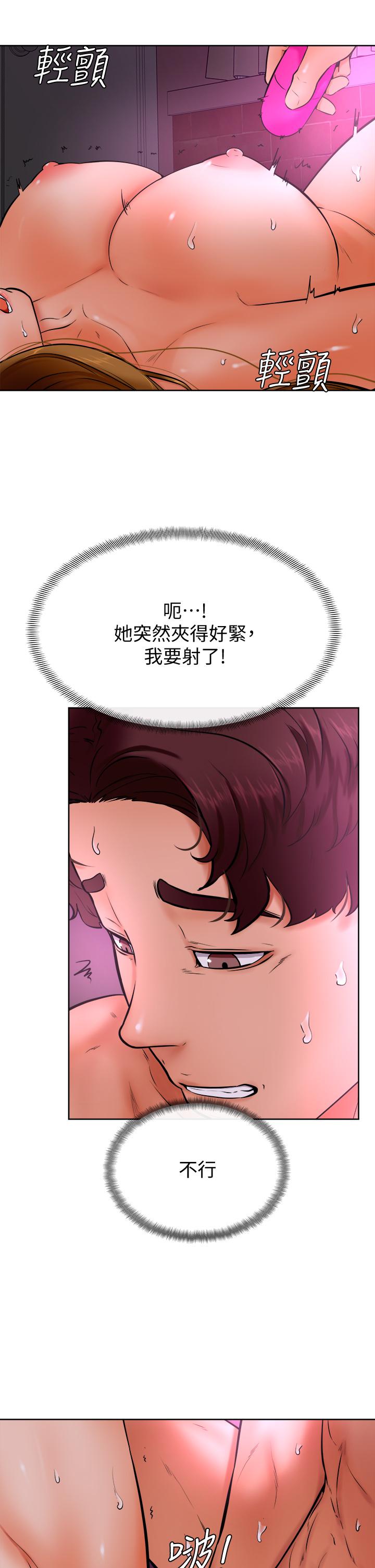 《學弟,甘巴爹捏》在线观看 第14话-渴望高潮的母狗 漫画图片22