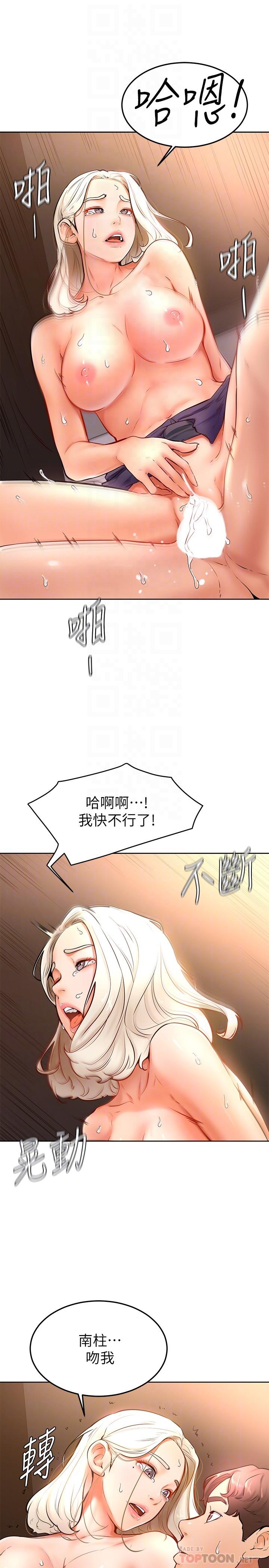 《學弟,甘巴爹捏》在线观看 第17话-南柱的龙柱太猛了 漫画图片16