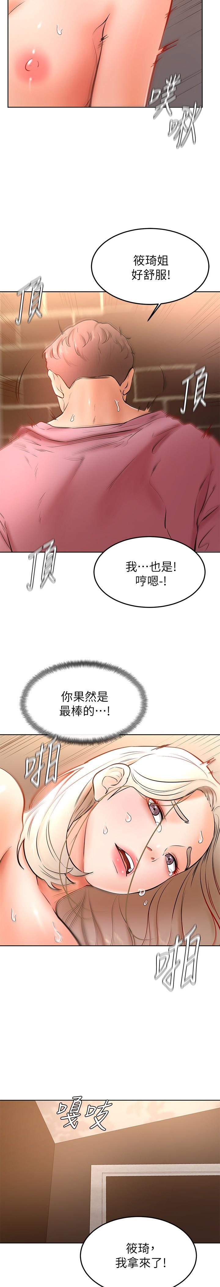 《學弟,甘巴爹捏》在线观看 第17话-南柱的龙柱太猛了 漫画图片25