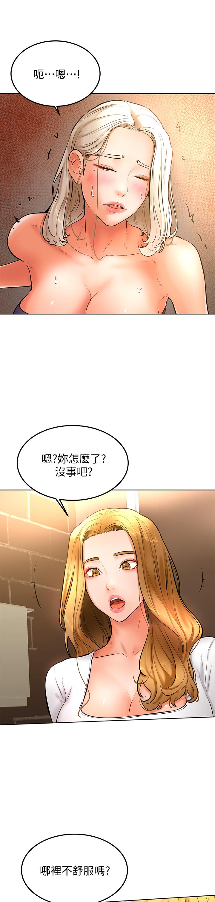 《學弟,甘巴爹捏》在线观看 第18话-不能被发现的刺激爱爱 漫画图片7