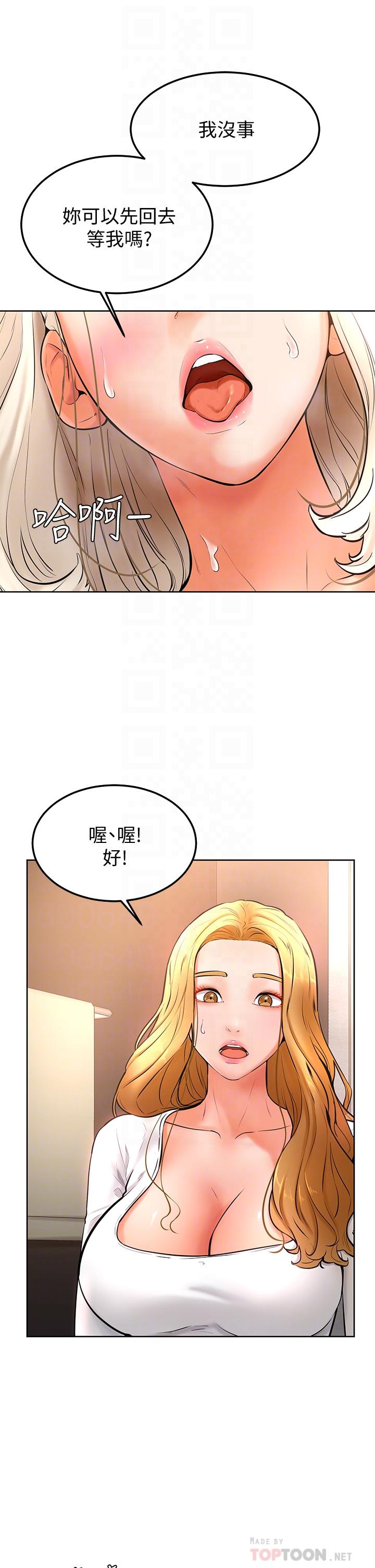 《學弟,甘巴爹捏》在线观看 第18话-不能被发现的刺激爱爱 漫画图片12