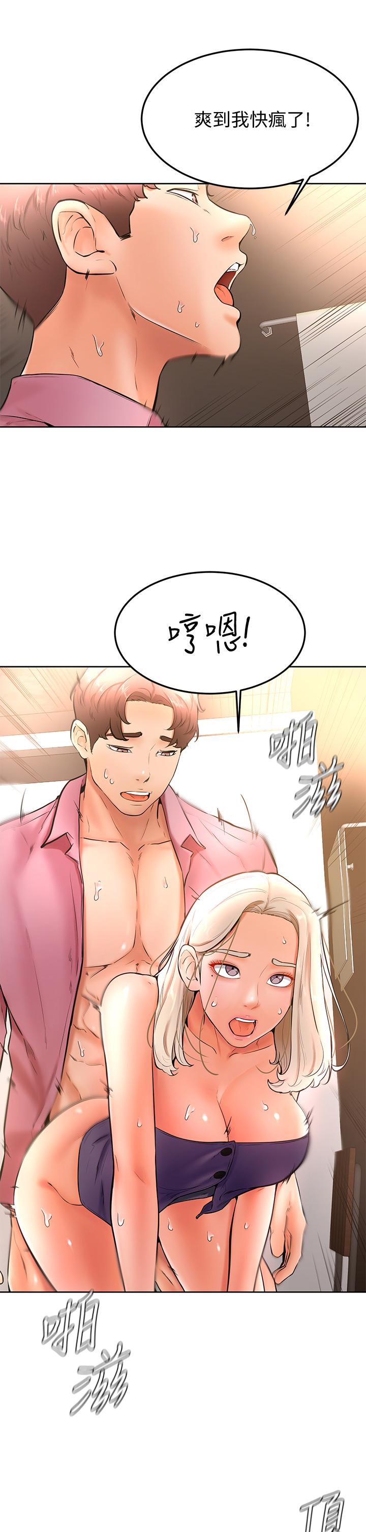 《學弟,甘巴爹捏》在线观看 第18话-不能被发现的刺激爱爱 漫画图片31