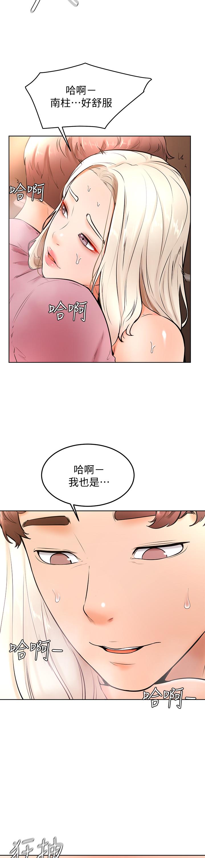 《學弟,甘巴爹捏》在线观看 第19话-你还跟谁上床了 漫画图片22