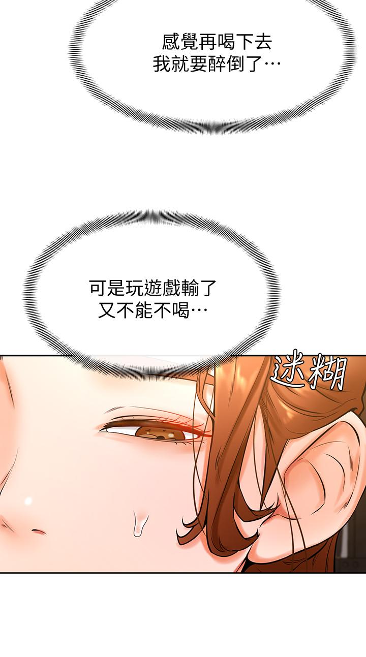 《學弟,甘巴爹捏》在线观看 第19话-你还跟谁上床了 漫画图片33