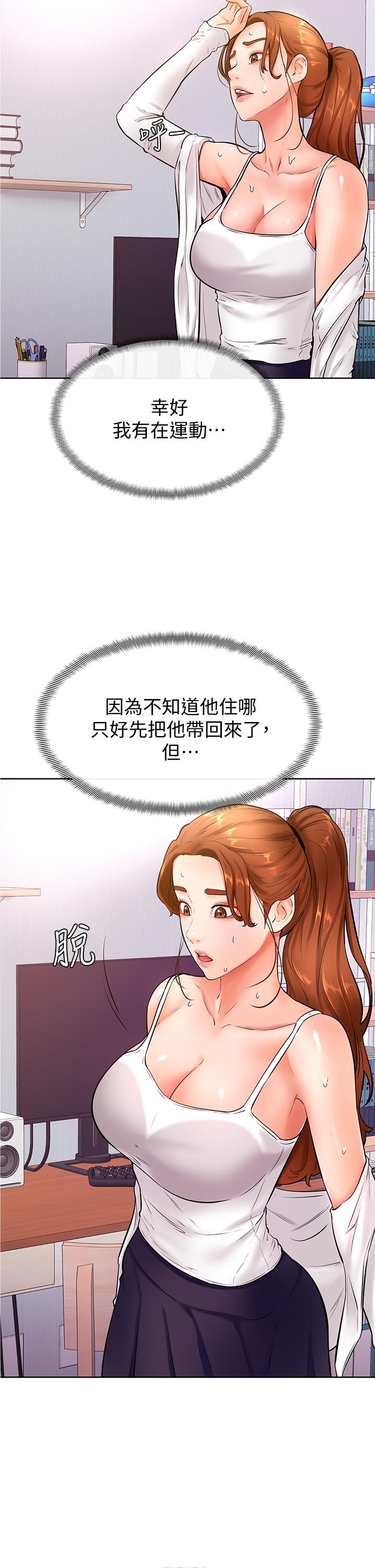 《學弟,甘巴爹捏》在线观看 第20话-挑起姿颖慾望的南柱 漫画图片15