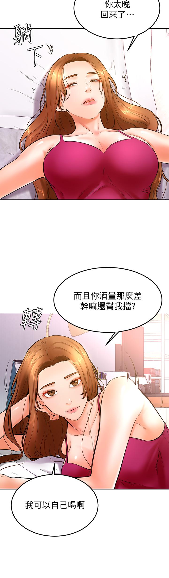 《學弟,甘巴爹捏》在线观看 第20话-挑起姿颖慾望的南柱 漫画图片25